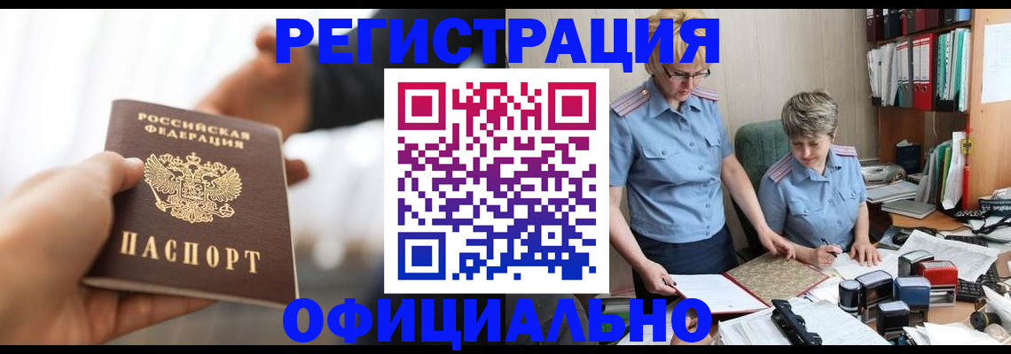 прописка иностранных граждан в Краснокамске