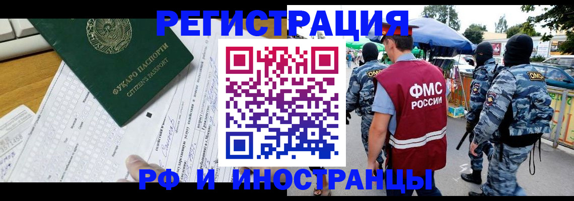 прописка ребенка в Краснокамске