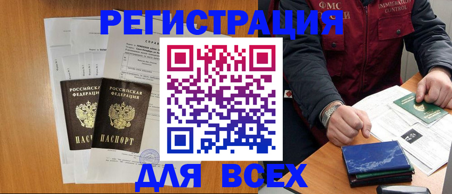 временная регистрация поиск в Краснокамске