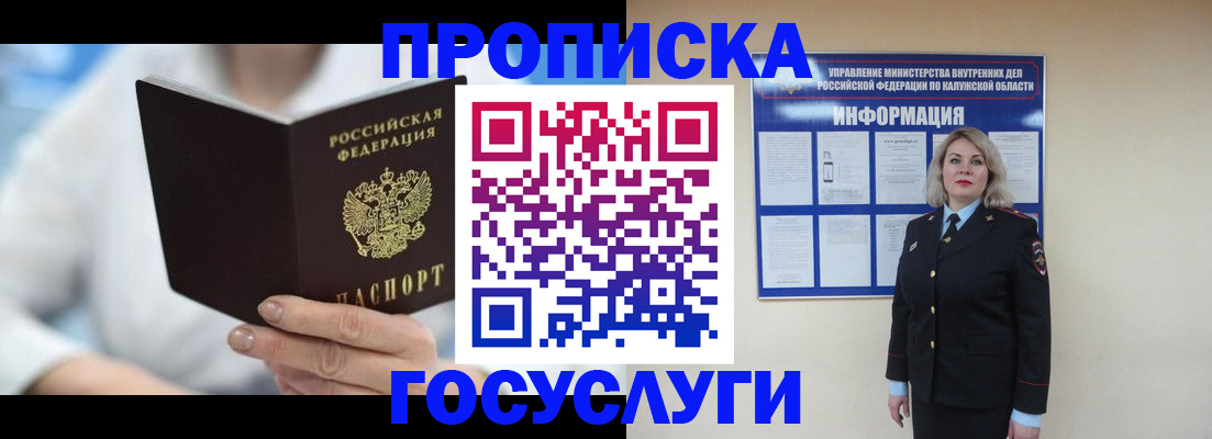 временная регистрация законно в Краснокамске